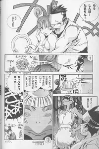 (C55) [ANARCHY SOX (Emori Misaki)] 12x12 GROSS (Various)