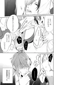 [Kusabi Keri] Kurui Naku no wa Boku no Ban