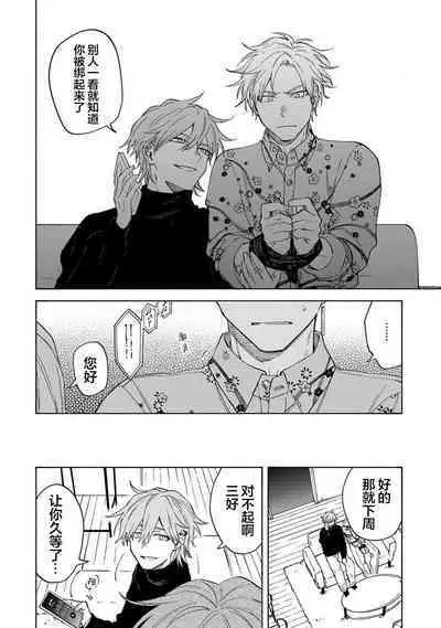 我无法恋爱都要怪你