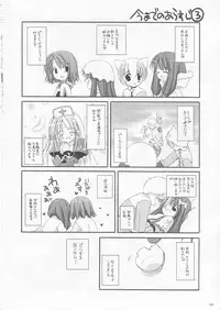 (CR33) [Digital Lover (Nakajima Yuka)] D.L. action 17 (Ragnarok Online)