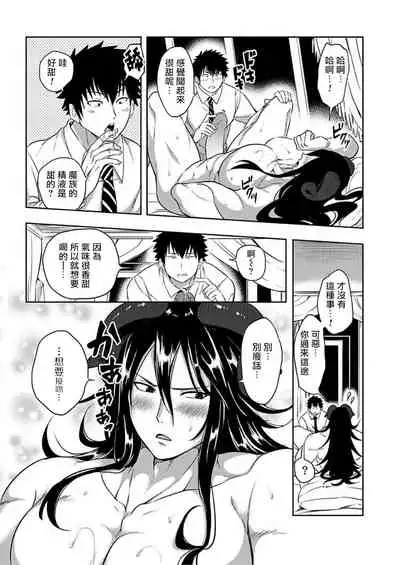 [Yuuyuu, Narayama Bakufu] Tensei Ero Cheat na Jashin-sama | 转生成为拥有工口外挂的邪神大人 1-2 [Chinese] [拾荒者汉化组] [Digital]