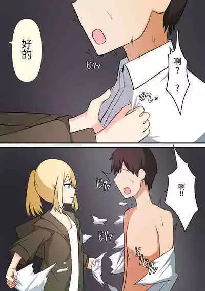 Anata no Ibasho wa Ashi no Shita