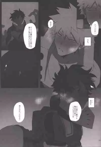 (SPARK16) [Bakugeki romansu (mee)] Honnou-teki 12-jikan (Boku no Hero Academia)