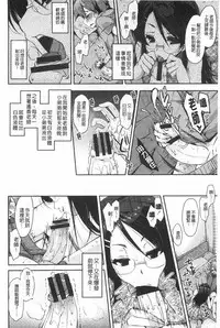 [Yukiji Shia] Onedari Seishi - Pleading Sperm | 熱切渴求精液 [Chinese]