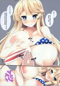 (C92) [Mujitan (Tsumugie)] AMEPAI!! (Kantai Collection -KanColle-) [Chinese] [靴下汉化组]