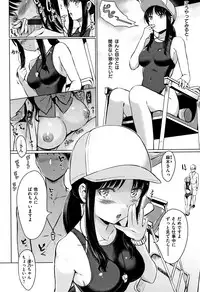 [Reco] Temptation