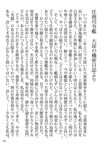 [LUNATIC PROPHET (Arimura Yuu)] Oshikkollection Kuchikukan Hen Nana (Kantai Collection -KanColle-) [Digital]