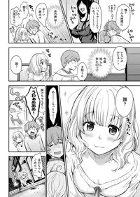 COMIC Shitsurakuten 2016-01 [Digital]