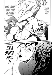 [Miura Takehiro] Injo no Utage | Topless [English] [Tadanohito]