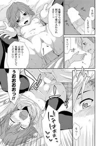 [Tachibana Kai] Solid Communication Ch.1-3