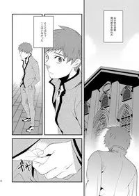 [gigasoul (Kisugi Kaname)] Akekiranu Yoru ni Kouhen (Fate/Zero) [Digital]