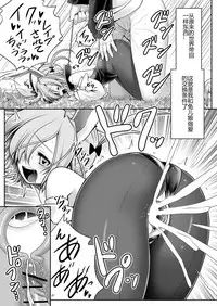 [Yosutebito na Mangakaki (Tomoki Tomonori)] Fushigi no Kuni wa Tanetsuke Biyori (Alice in Wonderland) [Digital] [Chinese] [幻境灵歌个人汉化]