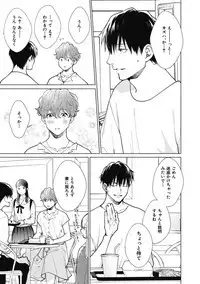 Adam no Rokkotsu v01