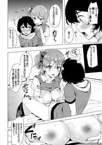 [Maumen] Koakuma Switch - Little Diabolic Girl Switch [Digital]