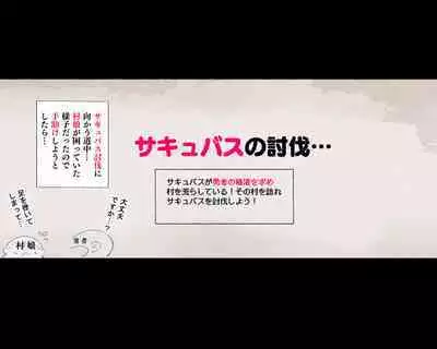 [Aikokusha (Agobitch Nee-san)] Party no Mahoutsukai-san ga Succubus no Noroi ni Kakatte Shimaimashita.... Fantasy no Onee-san-tachi