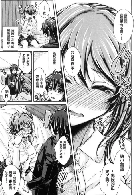 Anepai Sakuseix | 姊乳榨精的性愛