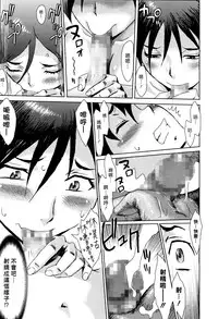 [Kuroiwa Menou] Natsu no Tsuioku | Summer Reminisce (Manga Bangaichi 2016-09) [Chinese] [漢化組漢化組]