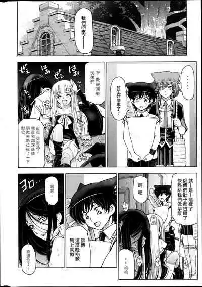 witch and witch's pupil