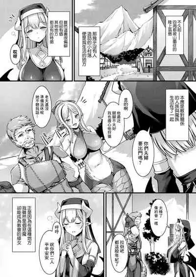 [針金紳士] カミサマラブチューン！ 第1-2話 [Chinese] [逃亡者×真不可视汉化组] [Digital]