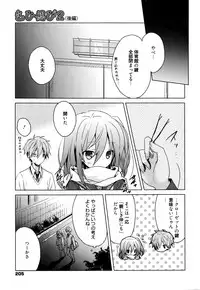 [Komiya Yuuta] Koi Shinobi