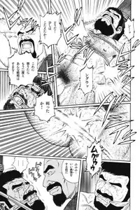 [Gengoroh Tagame] House of Brutes Vol 1