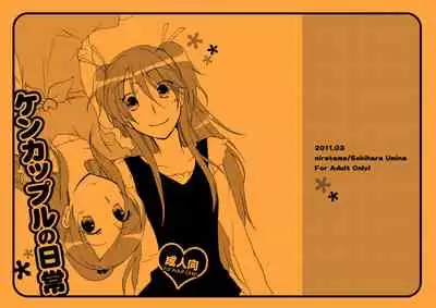 [Niratama (Sekihara Umina)] Kenkappuru no Nichijou | Everyday Life of a Bickering Couple (Suite PreCure) [English]