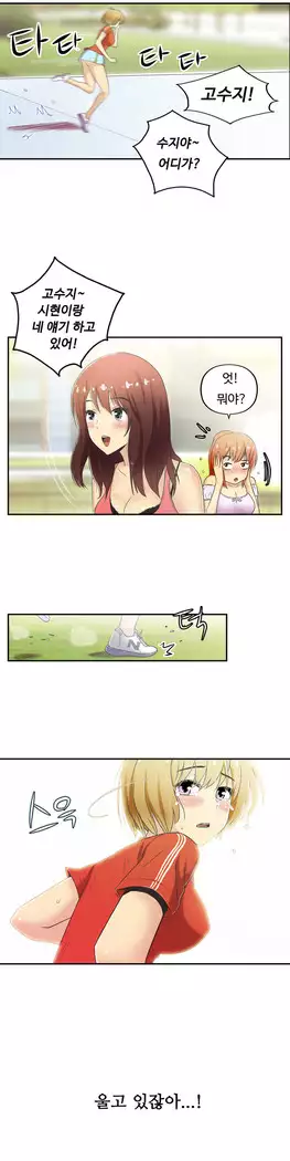 One Room Hero Ch.1-39