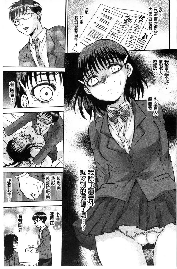 Seishoujo Magica | 性少女魔法力