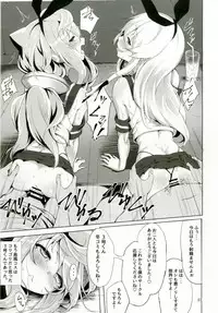 [Molossan (Morochin-san)] Dokidoki Mesuiki! Challenge!! ~Cosplay Uriko Hen~ (Hacka Doll, Kantai Collection -Kancolle-) [Digital]