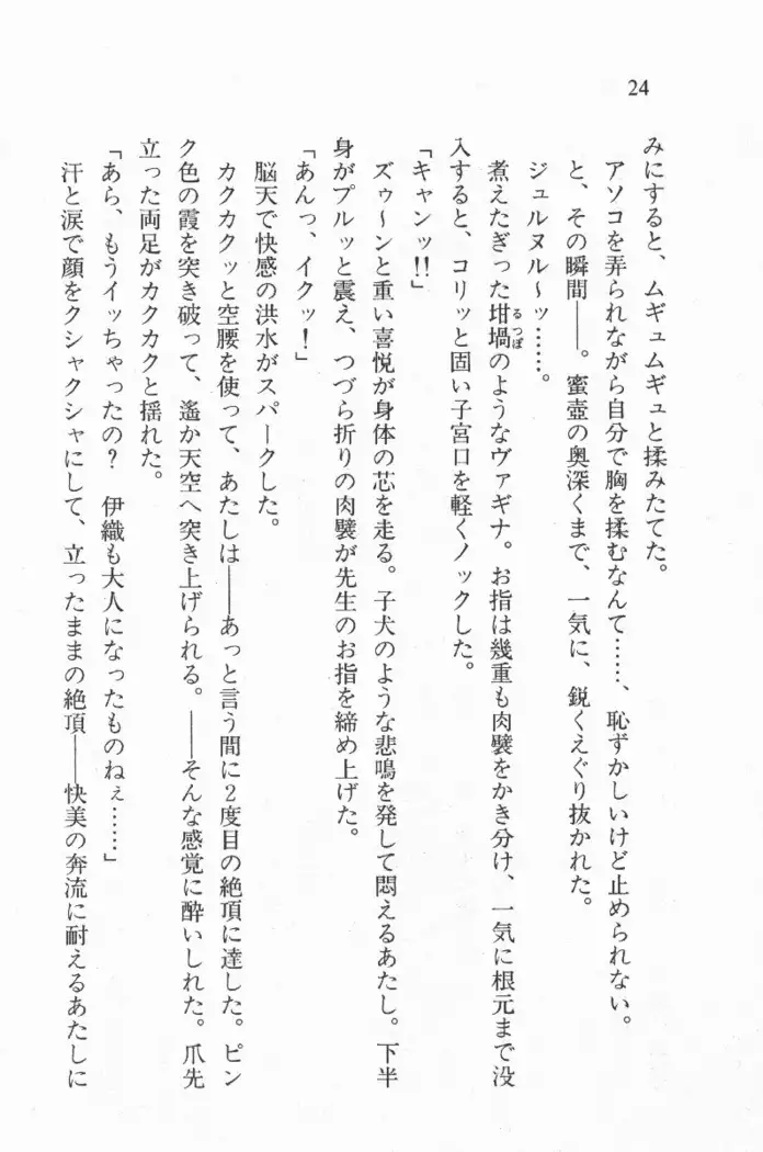 全寮体験、みんなでたべて4