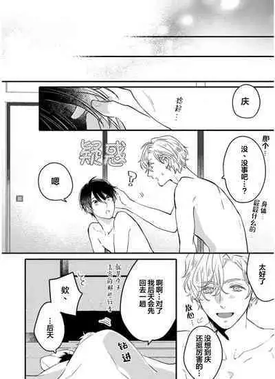 Koi to Seiyoku｜爱恋与性欲