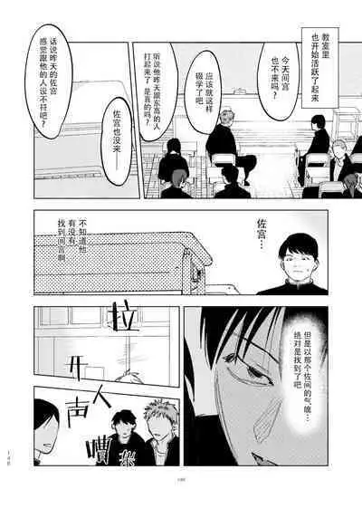 [Hamusuta no Kenami (Okita Uuuho)] Do-S to Do-M ga Deau Hanashi | 抖S与抖M相遇的故事 [Chinese] [看海汉化组] [Digital] [Incomplete]