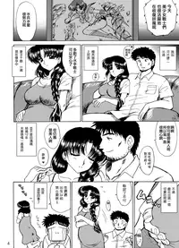 (C68) [Black Dog (Kuroinu Juu)] Aqua Necklace (Bishoujo Senshi Sailor Moon) [Chinese] [某三人漢化組]