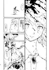 (Reitaisai 10) [PARANOIA CAT (Fujiwara Shunicihi)] Touhou Ukiyo Emaki Sairokushuu 2 (Touhou Project)