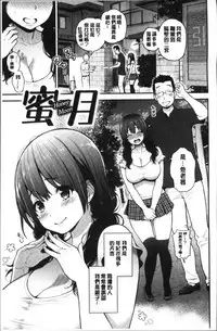 [Kotengu] Futari no Himitsu [Chinese]