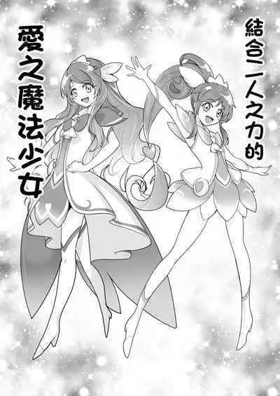 Bishoujo Henshin Heroine Love Melty