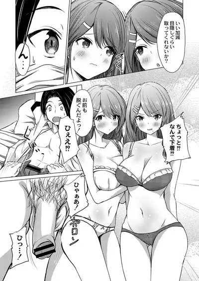 COMIC Reboot Vol. 21