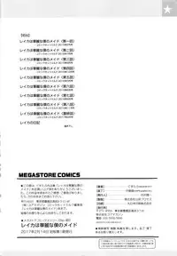 [Gustav] Reika wa Karei na Boku no Maid Ch. 6~Final + EX [English] [obsoletezero]