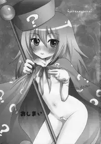 (SC39) [Nounai Kanojo, Ningen Modoki, Tateyoko Hotchkiss, Kagi Node (various)] Hatena? Challenge! (Challenge First-Year-Student)