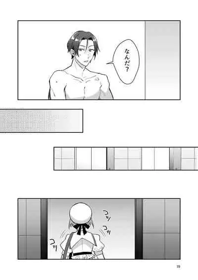 otoko no musume aidoru zen'in baritachi keikaku vol 1