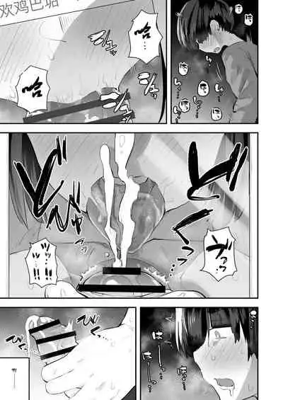 [Anon's Flood Myth (Anon 2-okunen)] Classmate ga Uraaka de Mainichi Ochinpo Asari Shiterukamoshirenai [Chinese] [Digital]