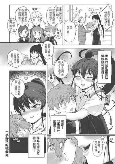 [Siooninco] Koko de Shichao - Let's Make Love | 在這裡愛愛吧 [Chinese] [Digital]