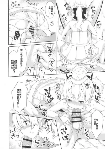 (C93) [Saboten Binta (Kawakami Kou)] Mahoutsukai to Himitsu no Onsen 2 (Houkago no Pleiades) [Chinese] [机智的叉子汉化]