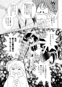 [doujinshi anthology] Selenity Romance (Sailor Moon)