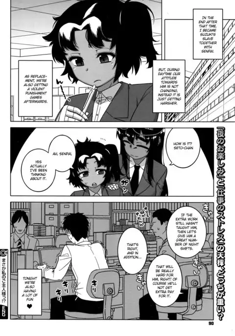 Masaka Watashi no Pharaoh!? | Impossible, My Master is !?