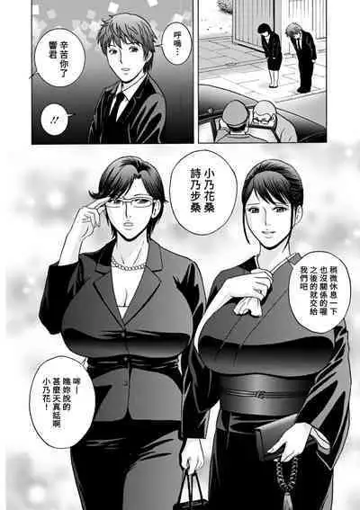 [Hidemaru] Yasashii Oba-san Yarashii Oba-san Ch.1-9 [Chinese] [Banana手工漢化] [Digital]