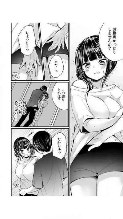 Ikasare Sugite Chousa Muri... Sennyuu! Uwasa no Kaikan Massage-ten