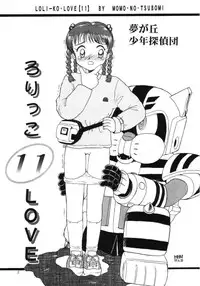 (C56) [Momo no Tsubomi (Various)] Lolikko LOVE 11 (Various)