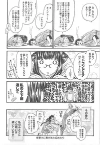 [Enoki Tomoyuki] Sekai ga Cake ni naru Kakuritsu