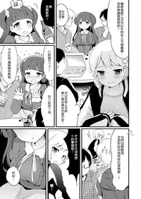 [Taiyou no Megumi (Yamadori)] Yaricir no Hime-kun [Chinese] [瑞树汉化组] [Digital]